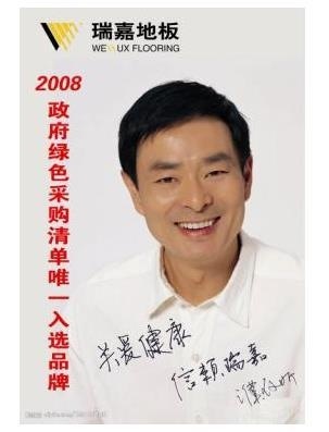 央企瑞嘉裝飾進駐江城，武漢家裝市場迎來新變革