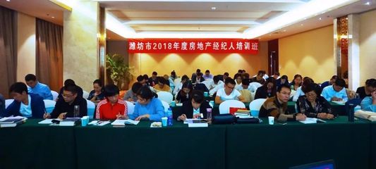 重磅！我市房地產經紀從業人員培訓班成功舉辦，行業準入和技能提升邁上新臺階